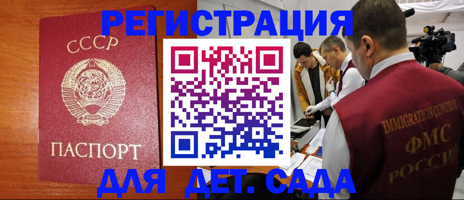 временная регистрация купить в Салавате