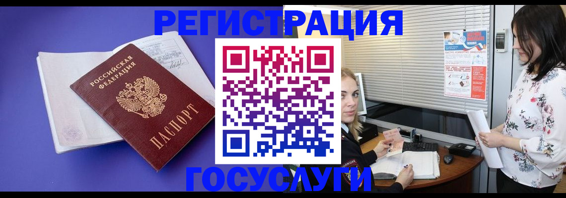 прописка гарантия в Салавате