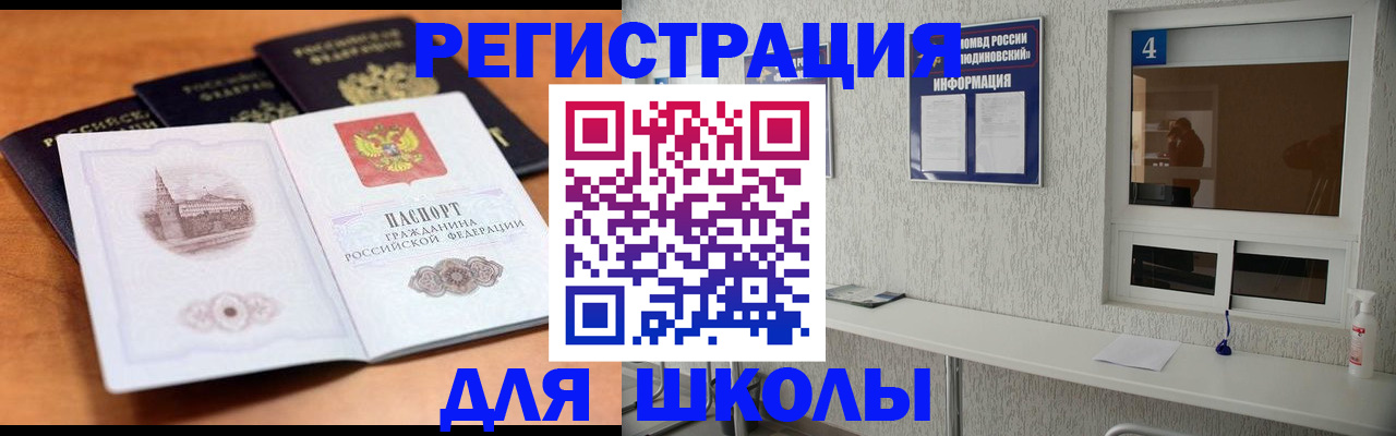 где прописаться в Салавате